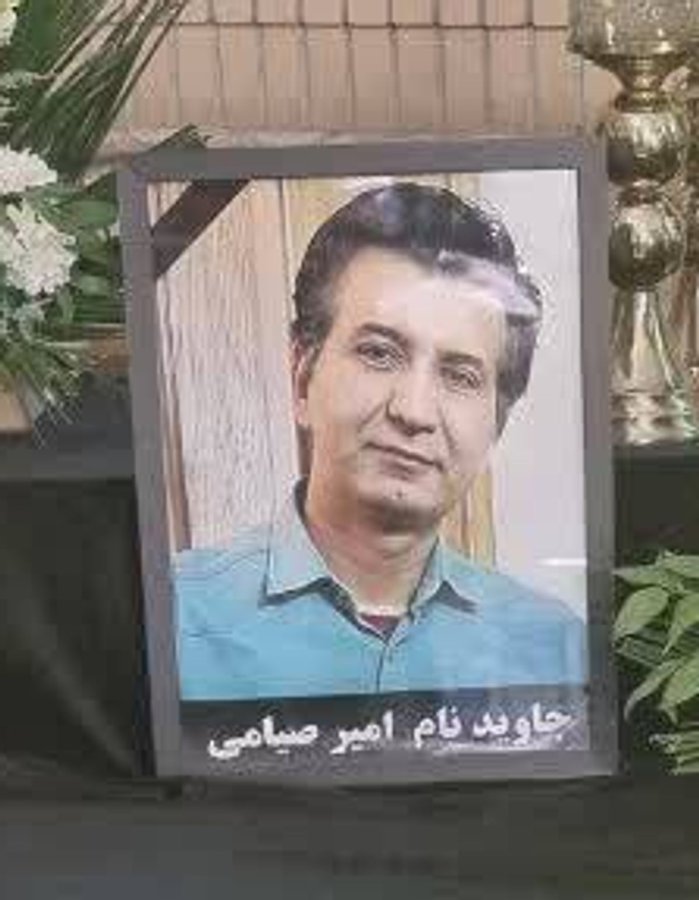 Amir Sayami Khezri