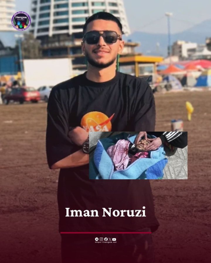 ایمان نوروزی