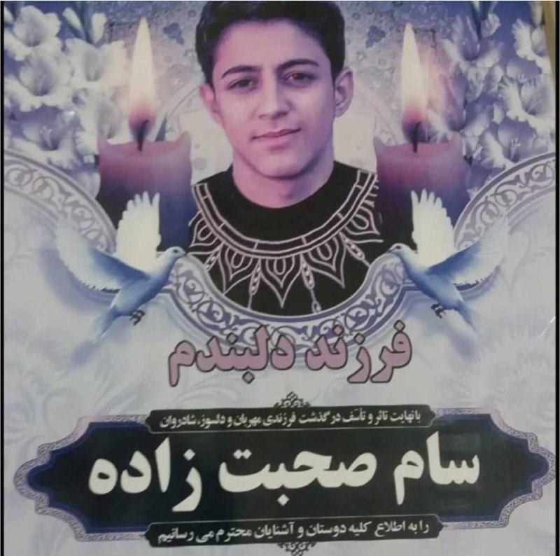 سام صحبت زاده