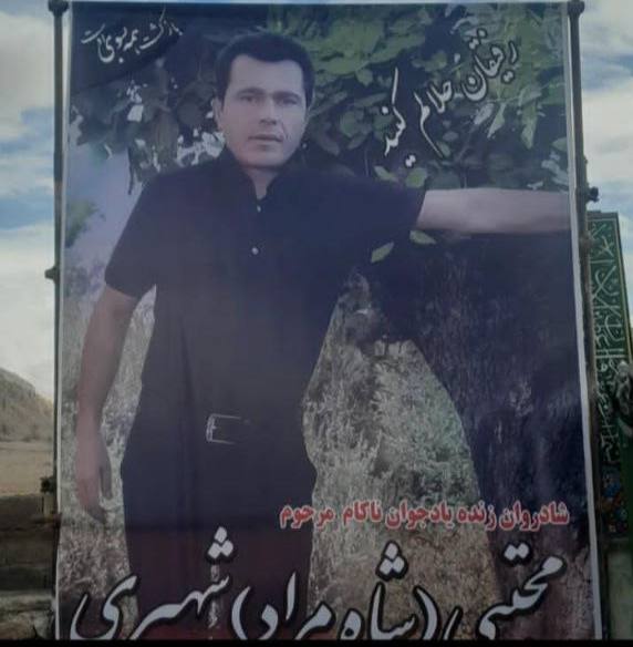 Mojtbab (Shahmorad) Shahpari