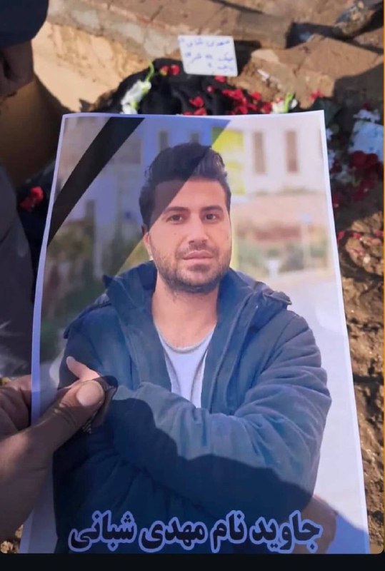 Mahdi Shabani