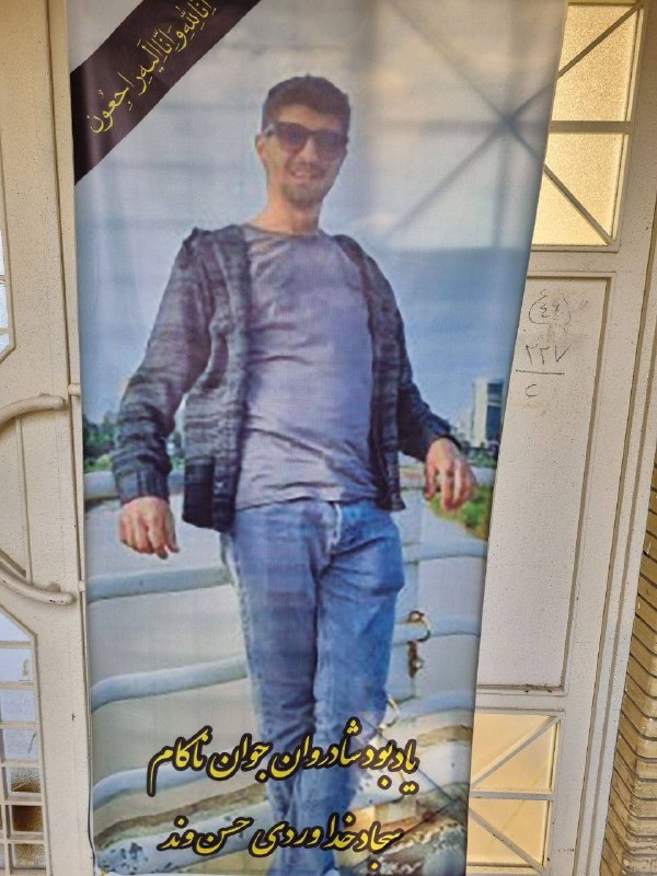 Sajjad Khodaverdi Hassanvand