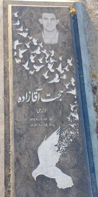 Hojjat Aghazadeh Ghareh-Ghashlou
