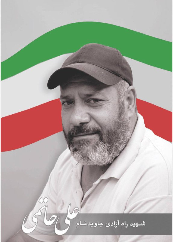 Ali Hatemi