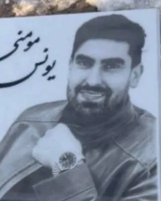 Younes Momeni
