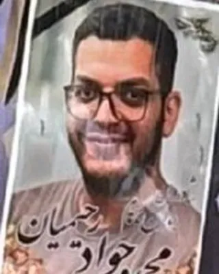 محمدجواد رحیمیان