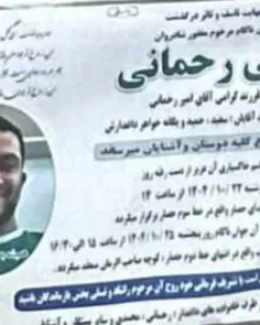 علی رحمانی