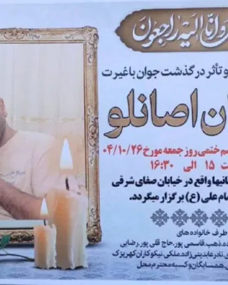 Hadi (Ashkan) Osanlou