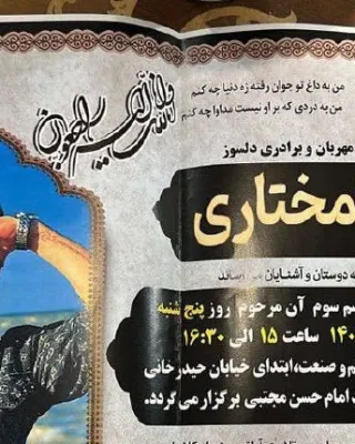 Pourya Mokhtari