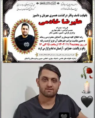علیرضا خادمی