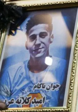 امید کلاته عربی