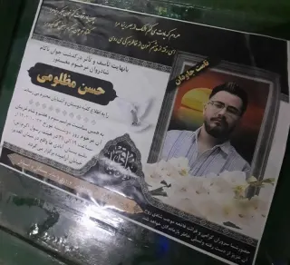 حسن مظلومی