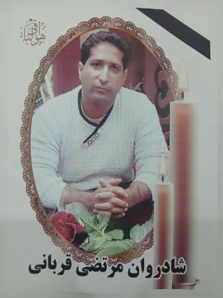 Morteza Ghorbani