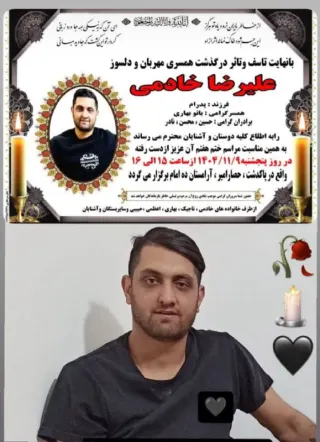 علیرضا خادمی