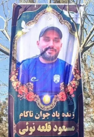 Masoud Ghalehnoei