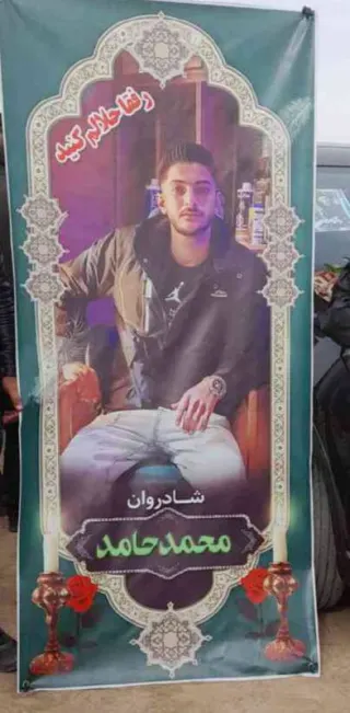 Mohammad Hamed Qazeqan
