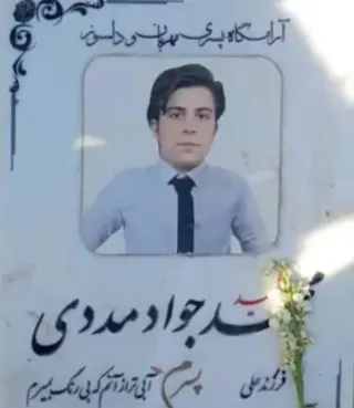 Mohammad Javad Madadi