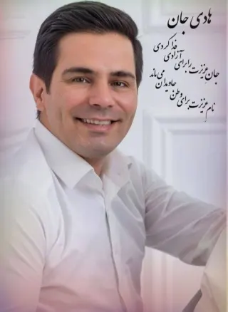 هادی حسینی