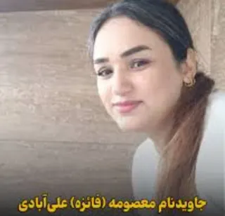 Masoumeh (Faezeh) Aliabadi