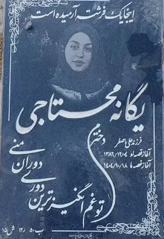 یگانه محتاجی