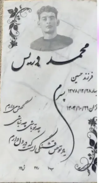 Mohammad Dorris