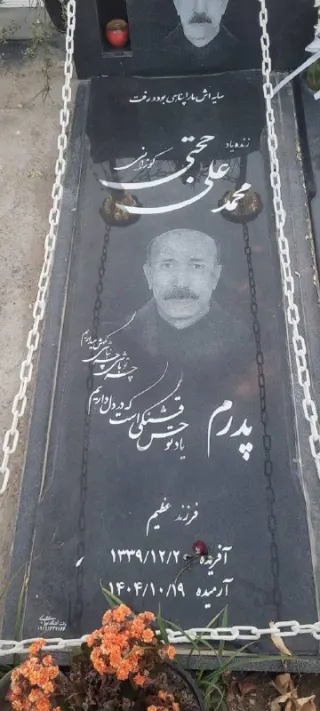 محمدعلی حجتی (کوزانی)
