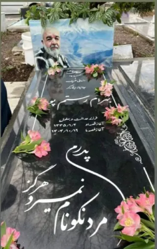 Bahram Rostampour