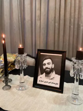 امیرحسین شیخ بو