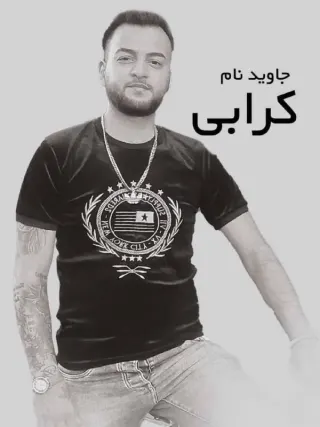Ali Arabi (Mahallati)