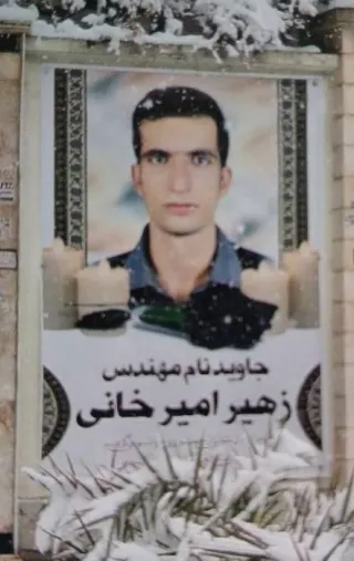 Zoheyr Amirkhani