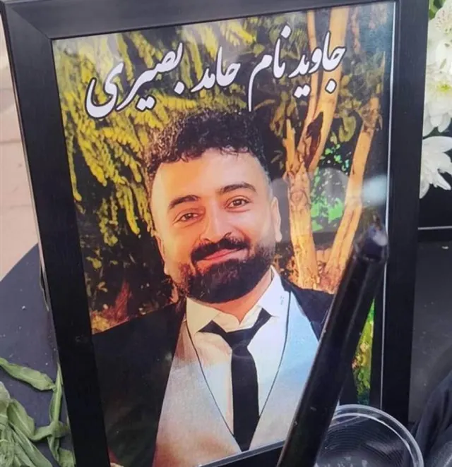 Hamed Basiri Jalilvand