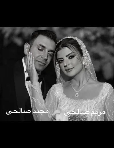 مریم صالحی