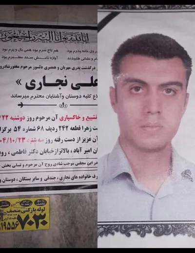 Alireza Najari