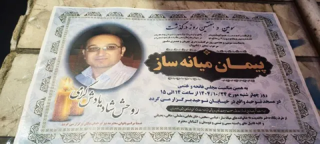 پیمان میانه‌ساز
