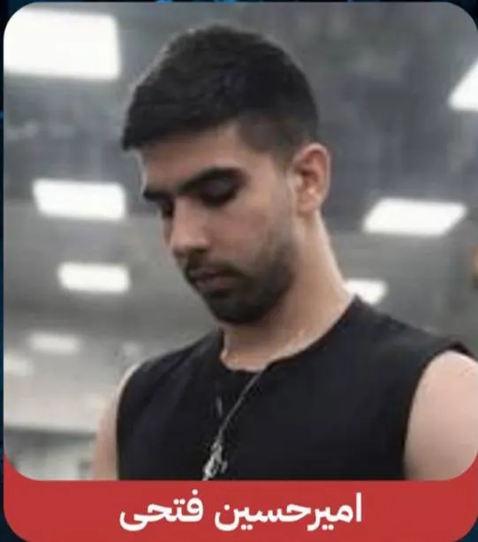 امیرحسین فتحی