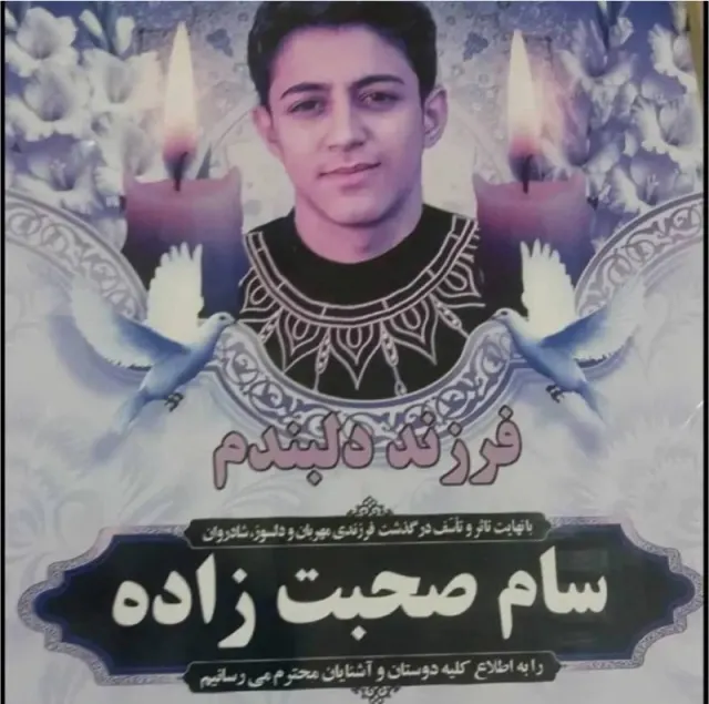 سام صحبت زاده