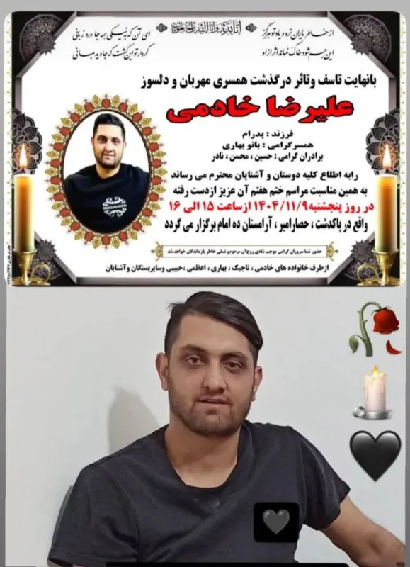 علیرضا خادمی