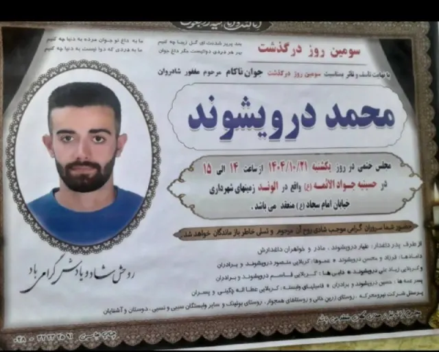 Mohammad Darvishvand