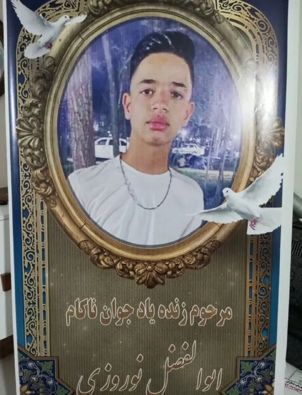 Abolfazl Norouzi