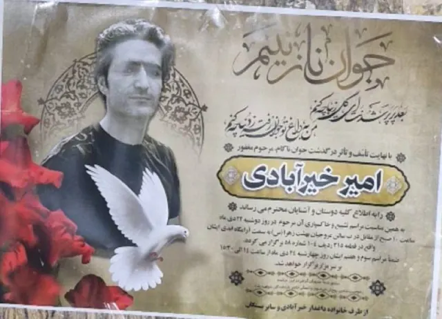 امیر خیرآبادی