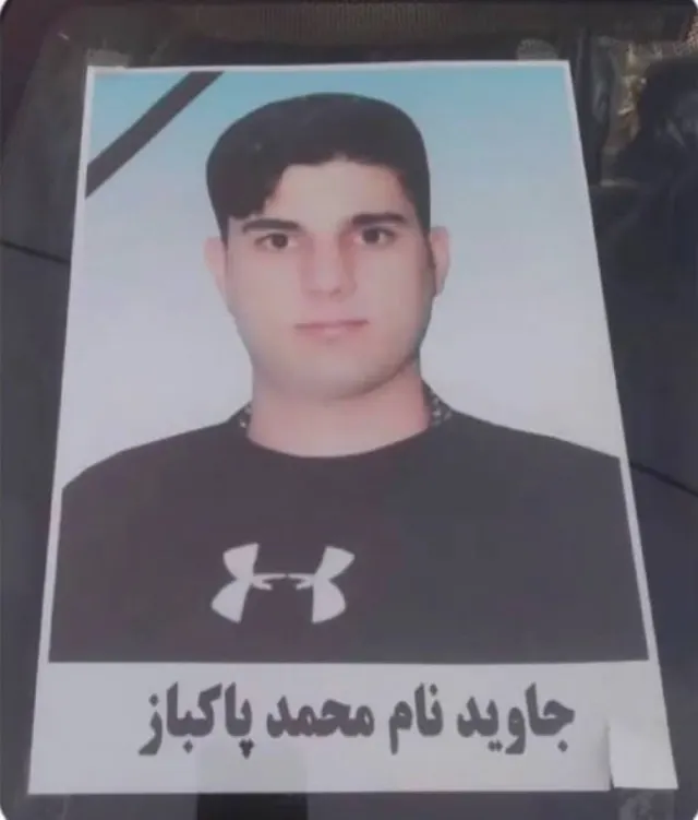 Mohammad Pakbaz