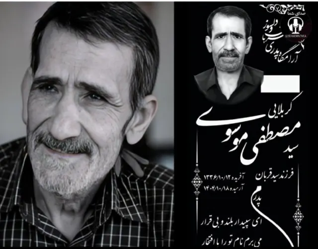 Seyed Mostafa Mousavi