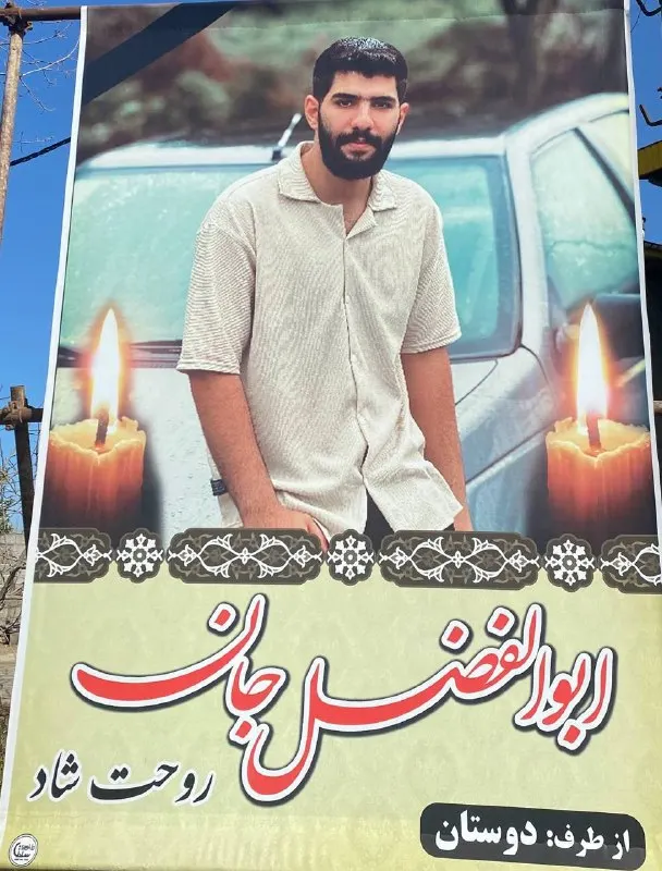 Abolfazl Zamani