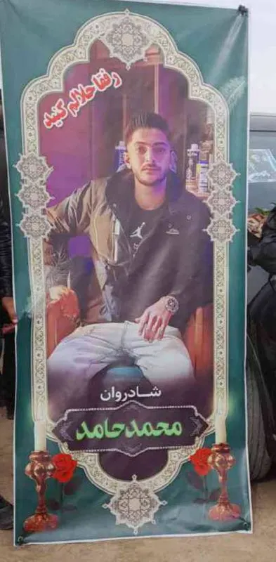 Mohammad Hamed Qazeqan