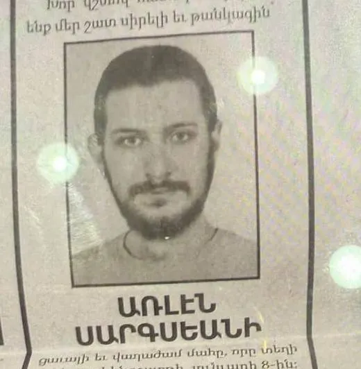 آرلن سرکیسیان