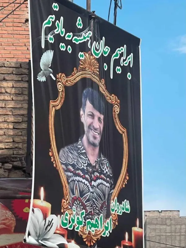 Ebrahim Kowsari