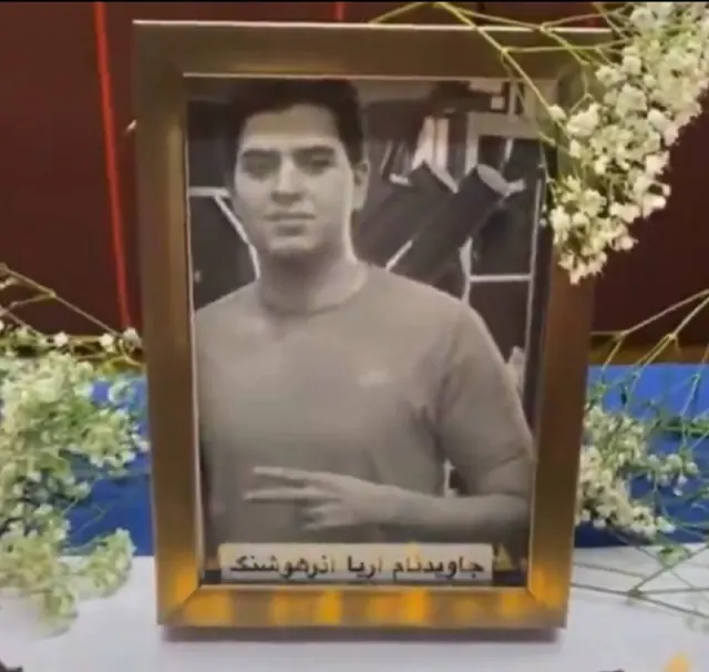 آریا آذرهوشنگ