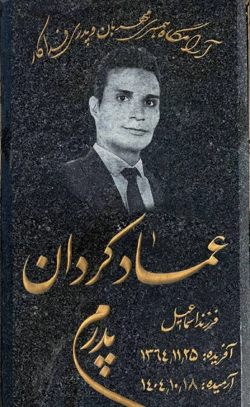 Emad Kordan
