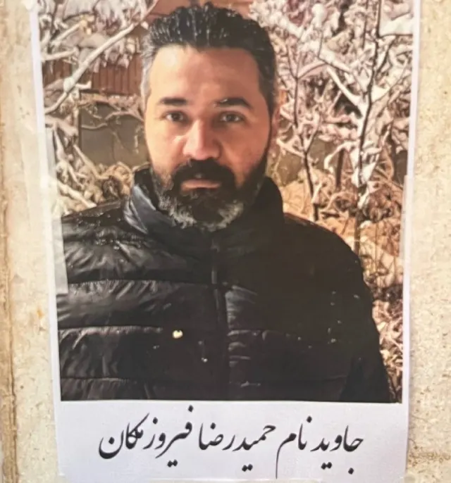 Hamid Reza Firouzmakan