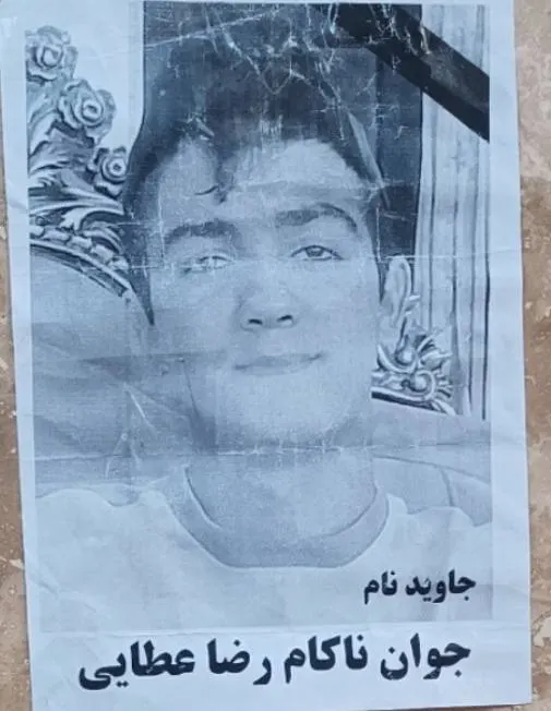 Reza Ataei